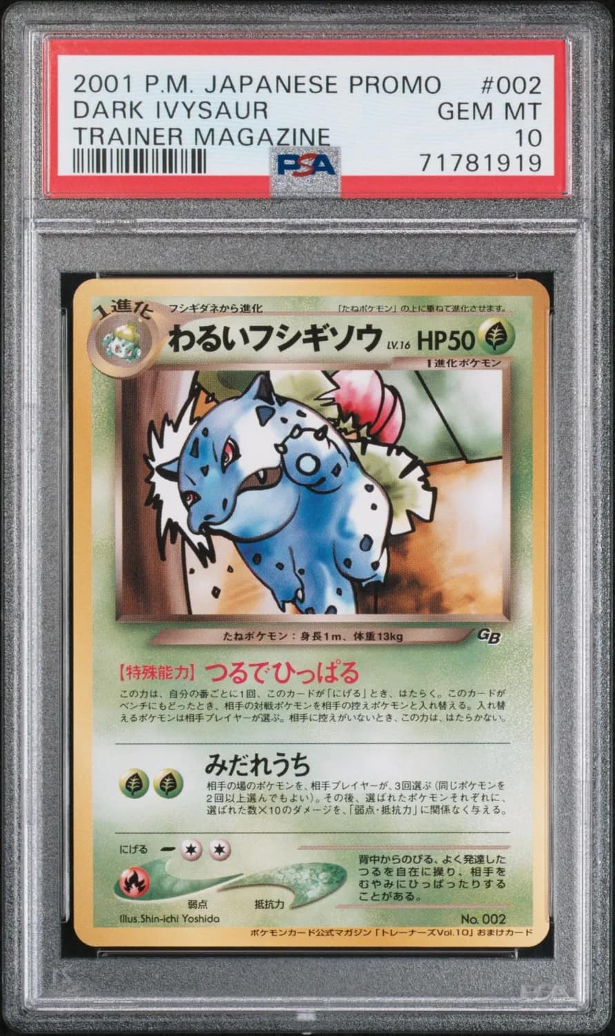 Dark Ivysaur