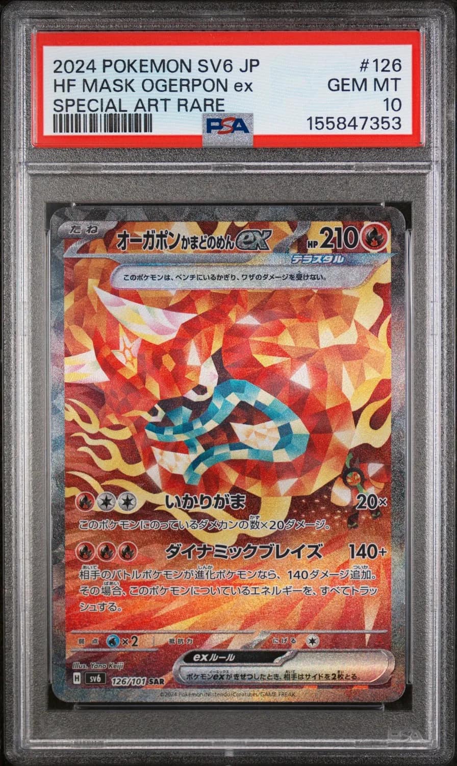 Hf Mask Ogerpon Ex