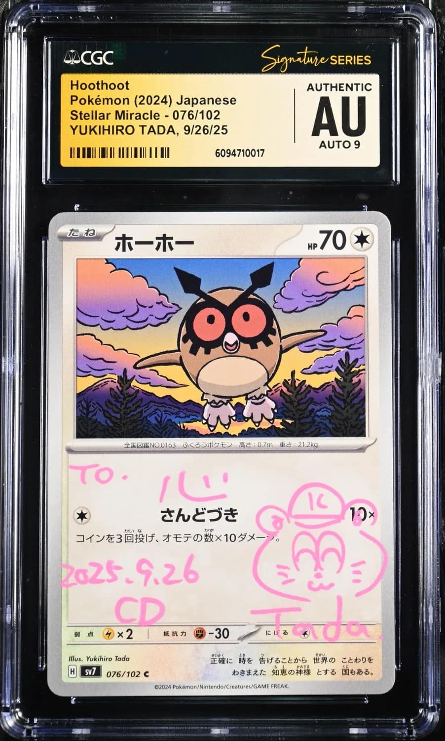 Hoothoot