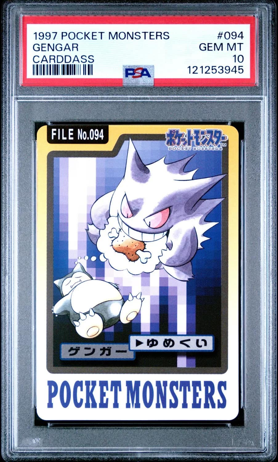 Gengar