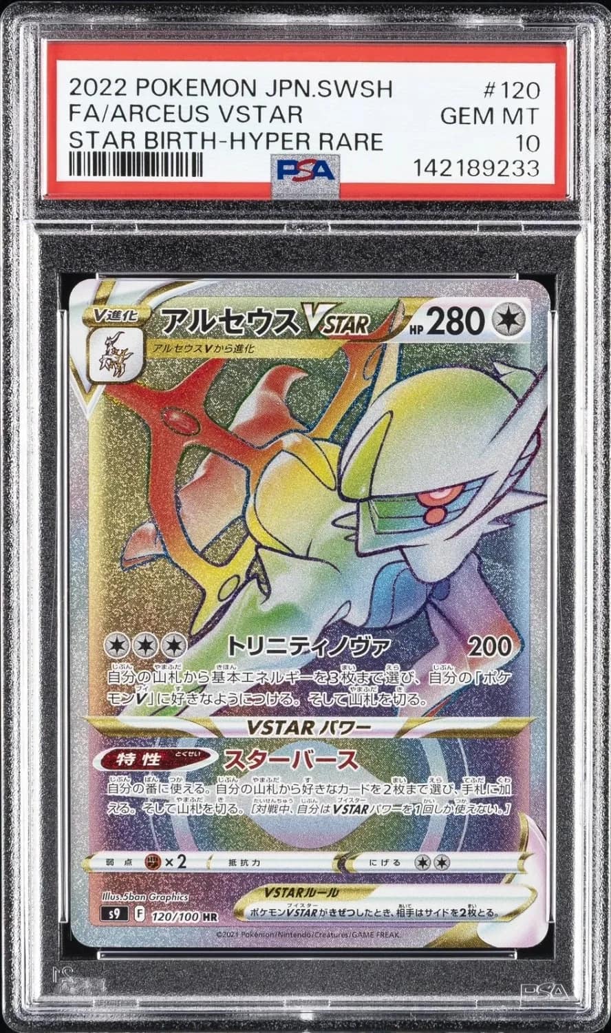 Arceus Vstar