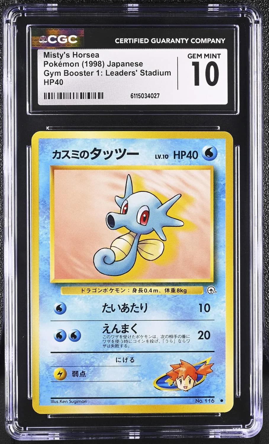 Misty'S Horsea