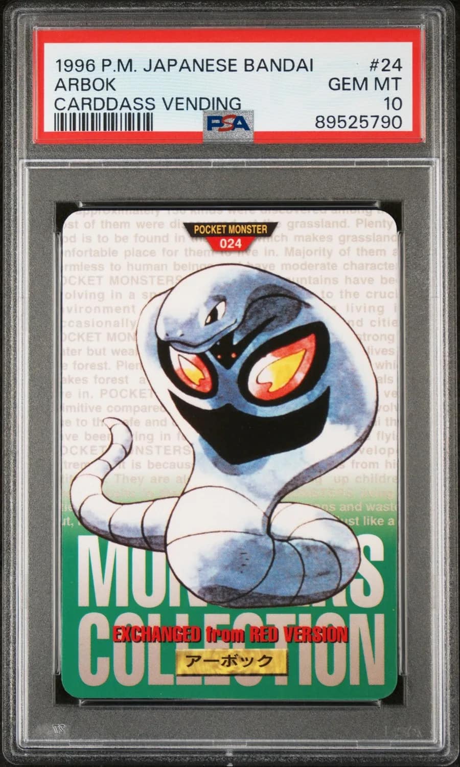 Arbok