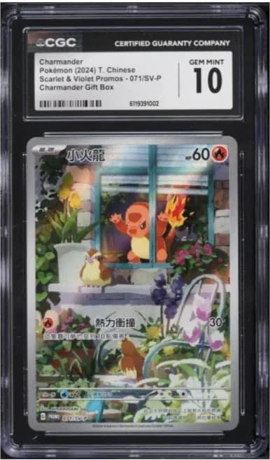 Charmander
