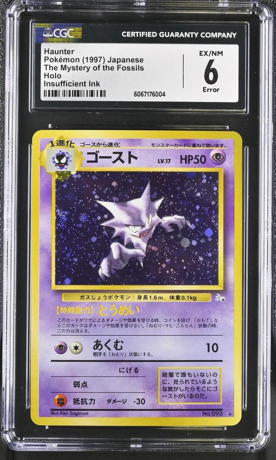 Haunter