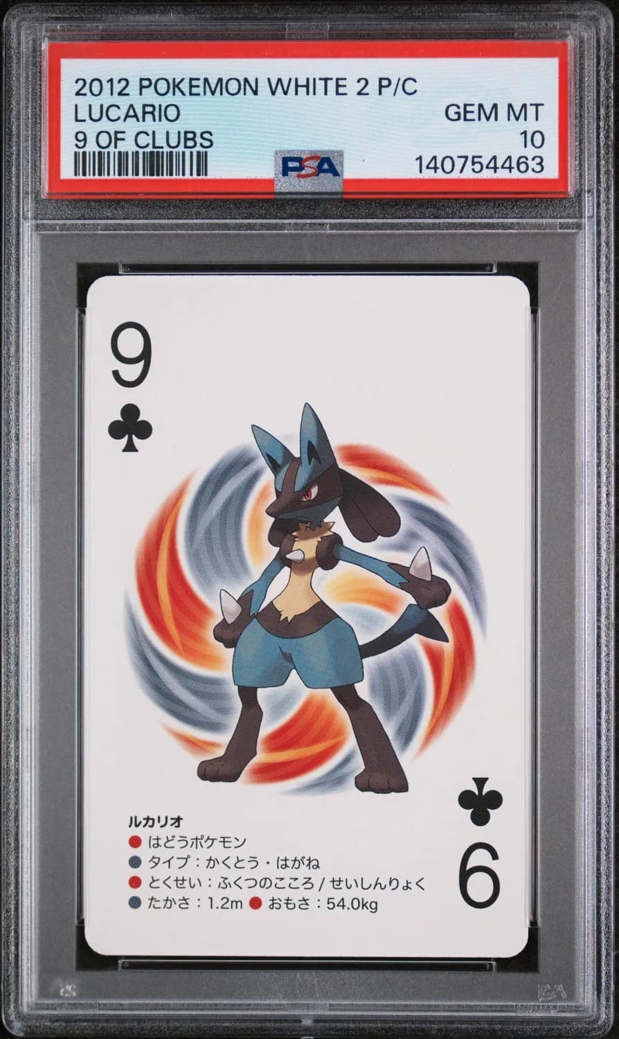 Lucario