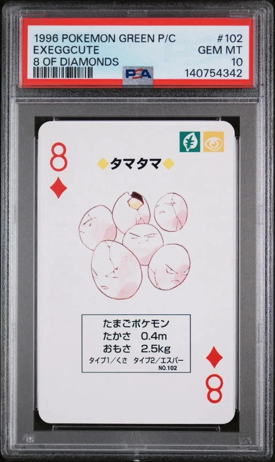 Exeggcute