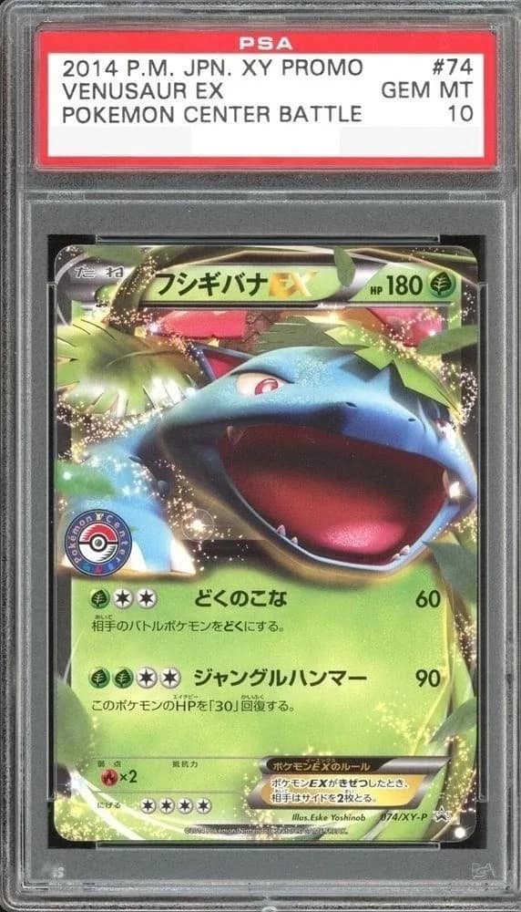 Venusaur Ex