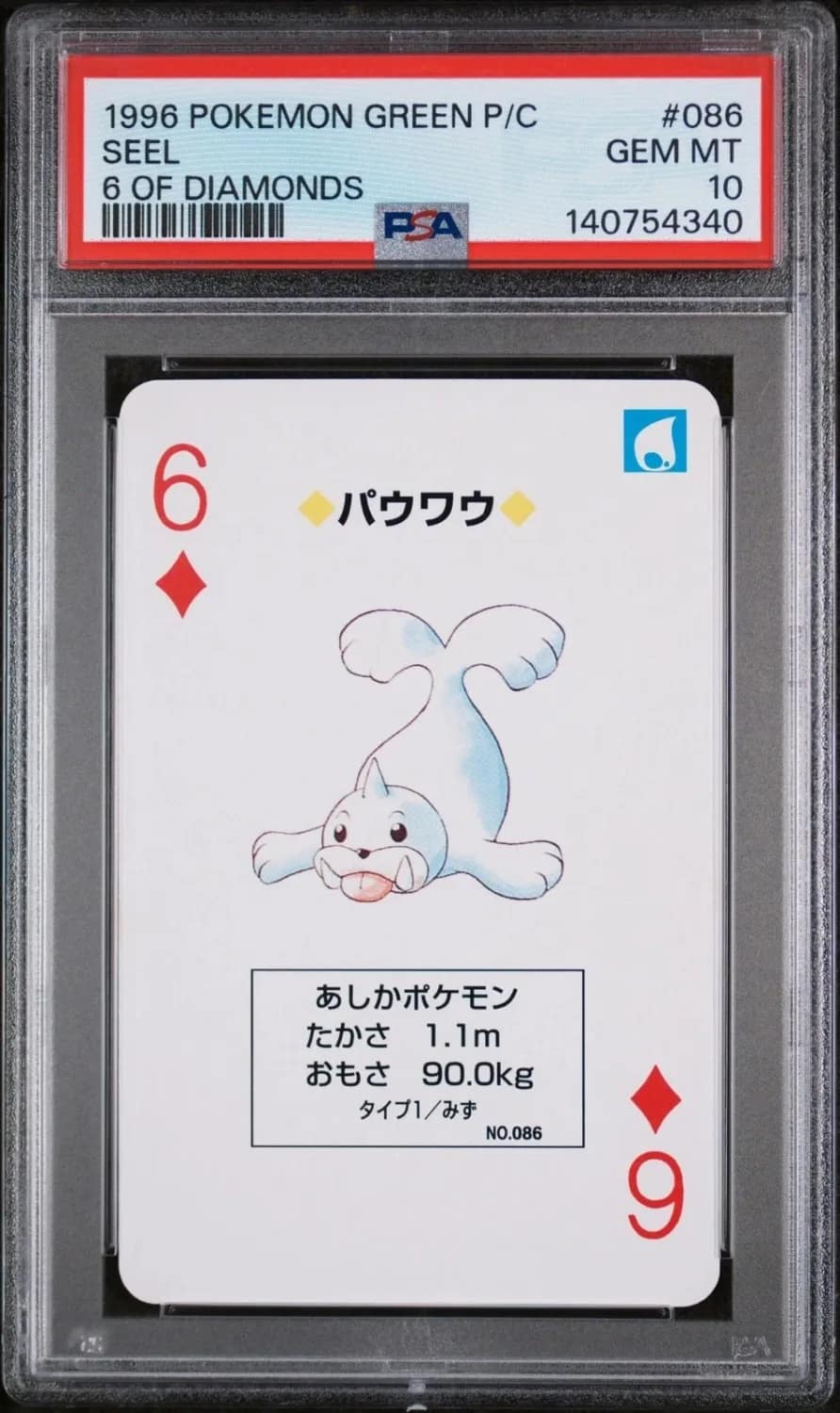 Seel