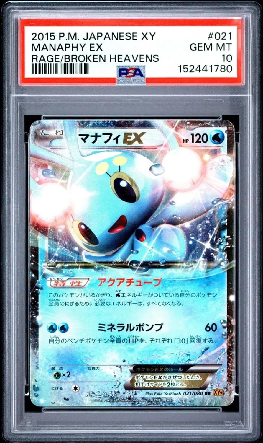 Manaphy Ex