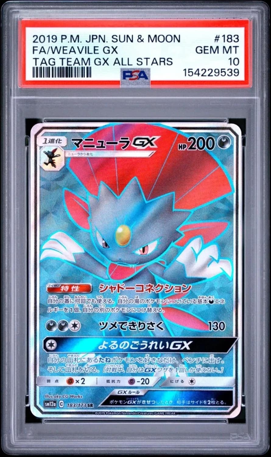 Weavile Gx