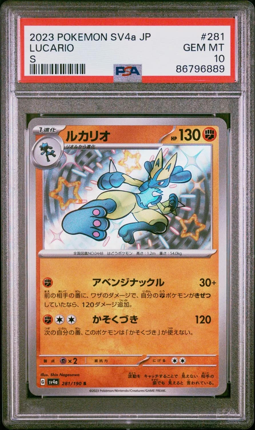 Lucario