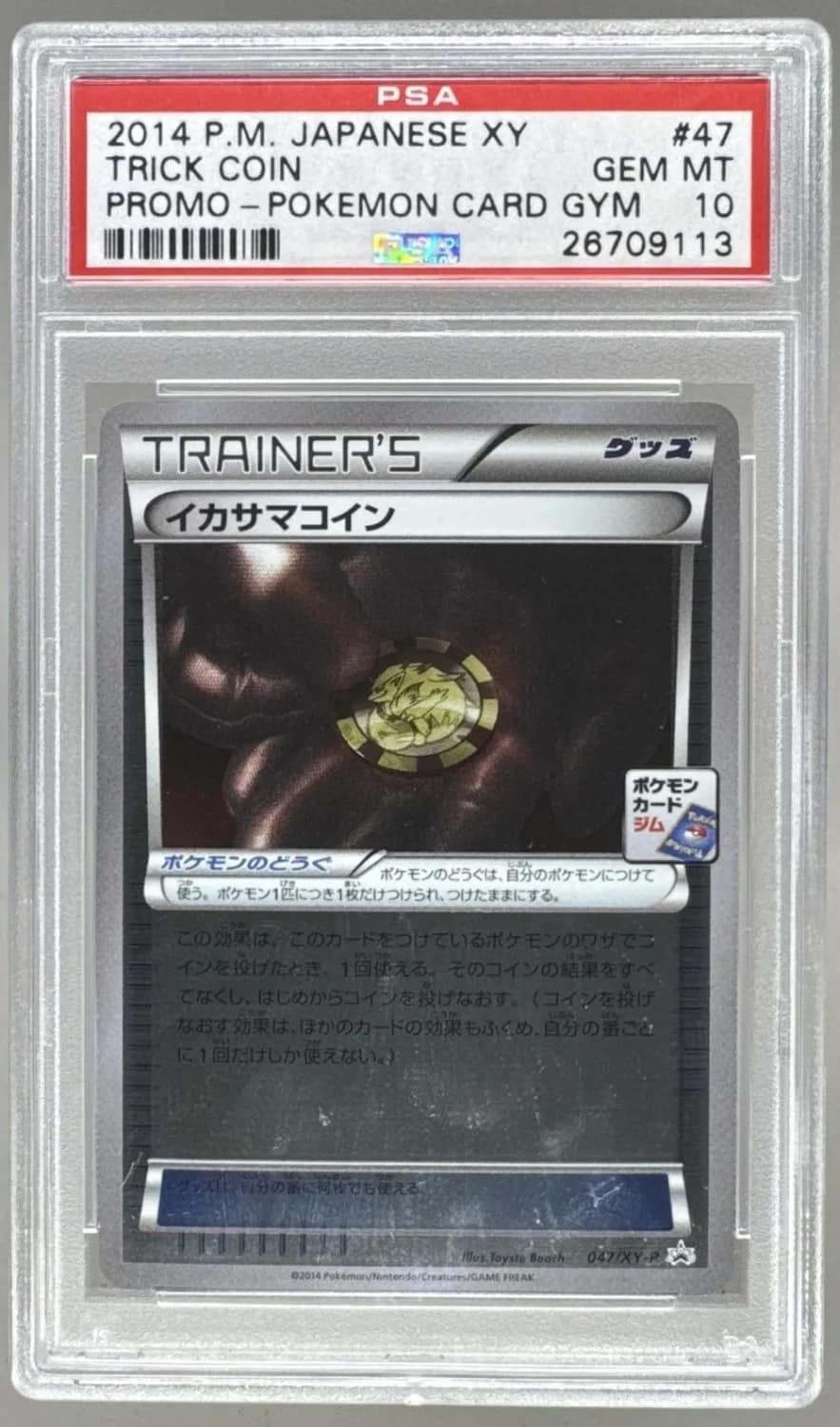 Trick Coin