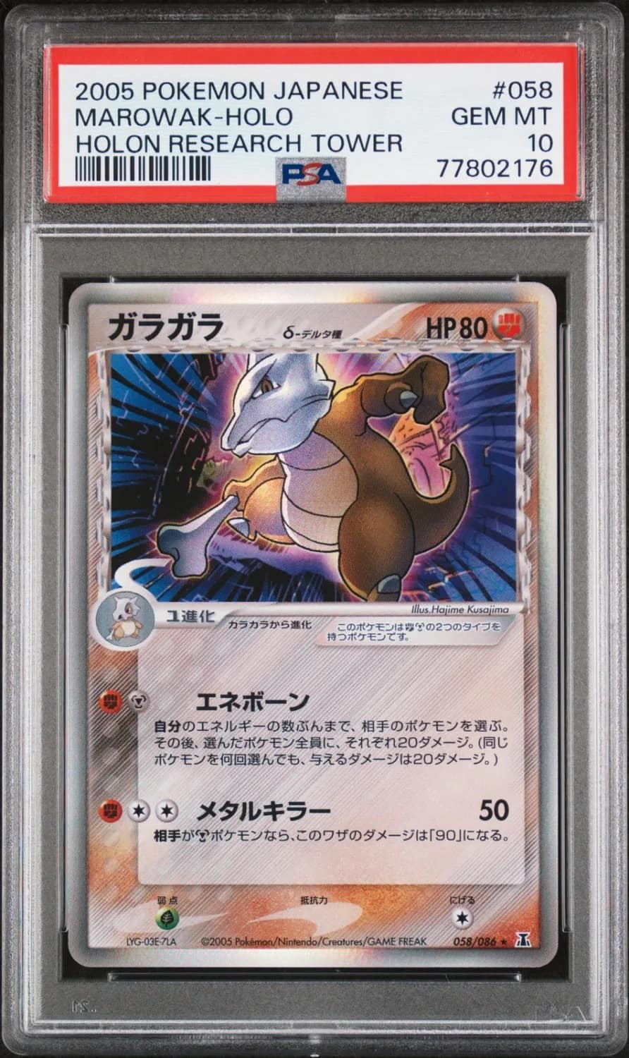 Marowak