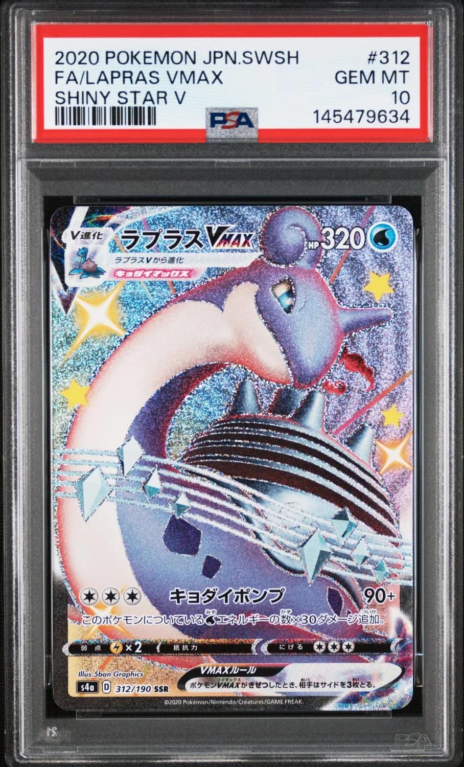 Lapras Vmax