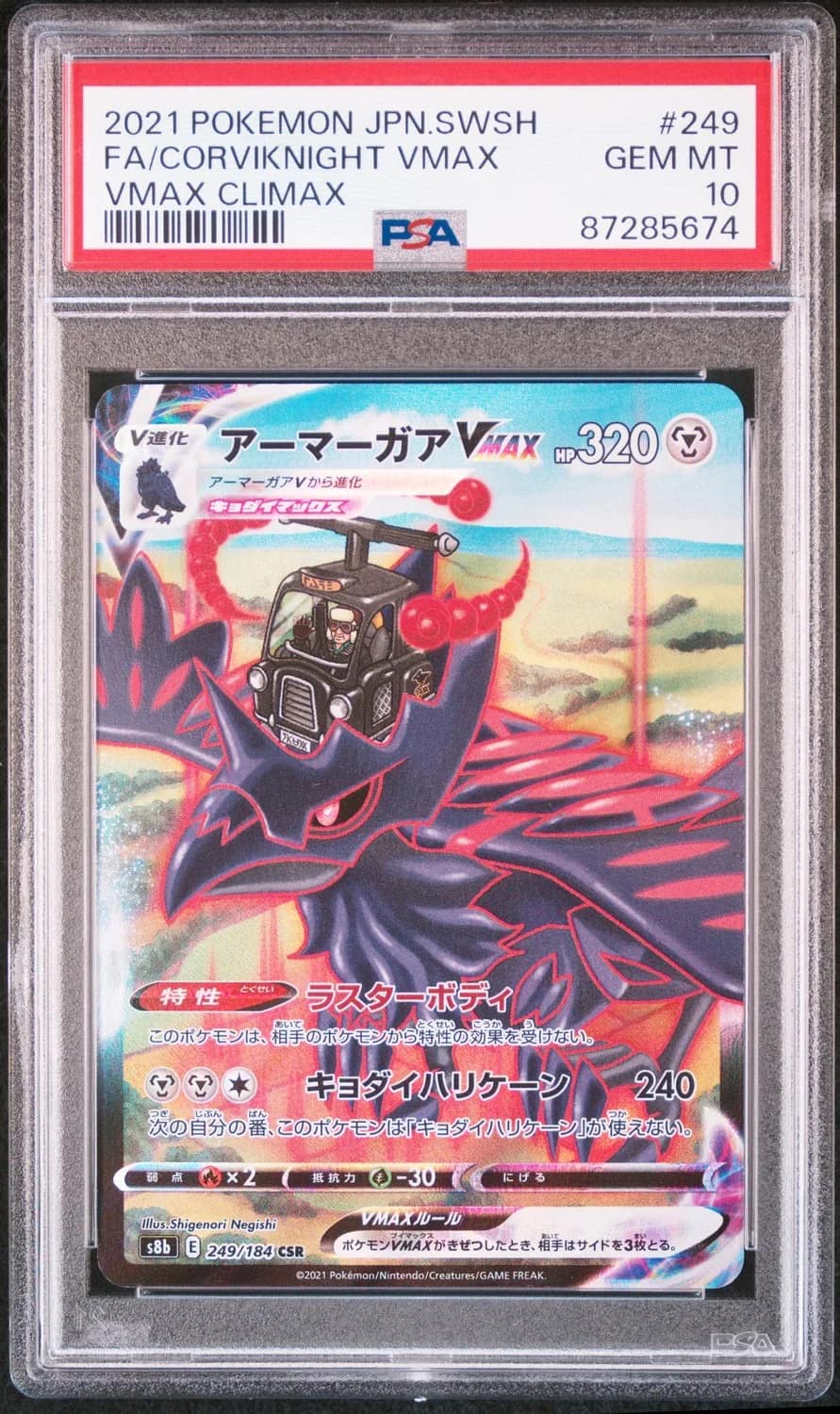Corviknight Vmax