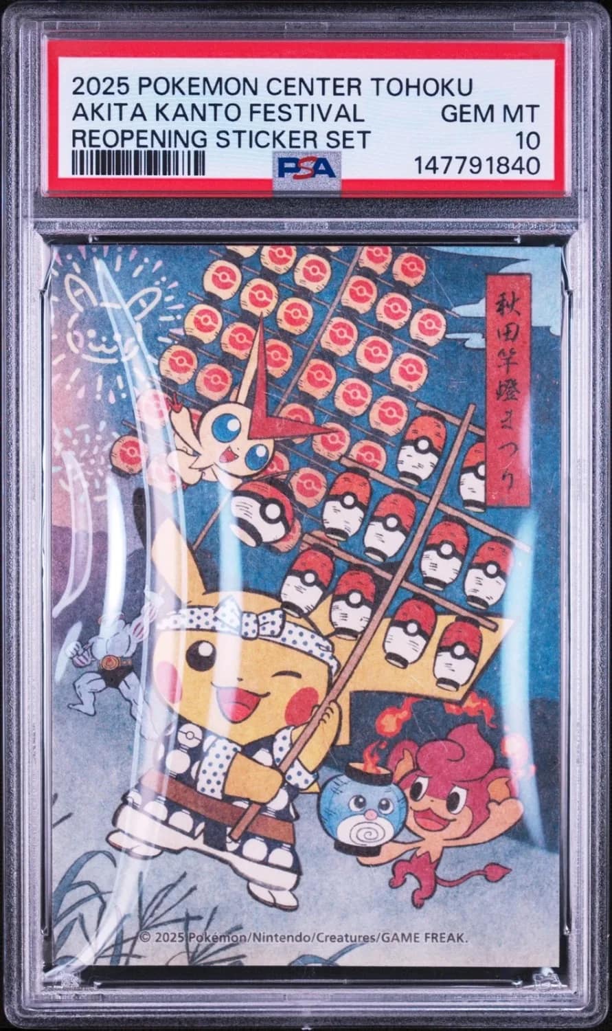 Akita Kanto Festival