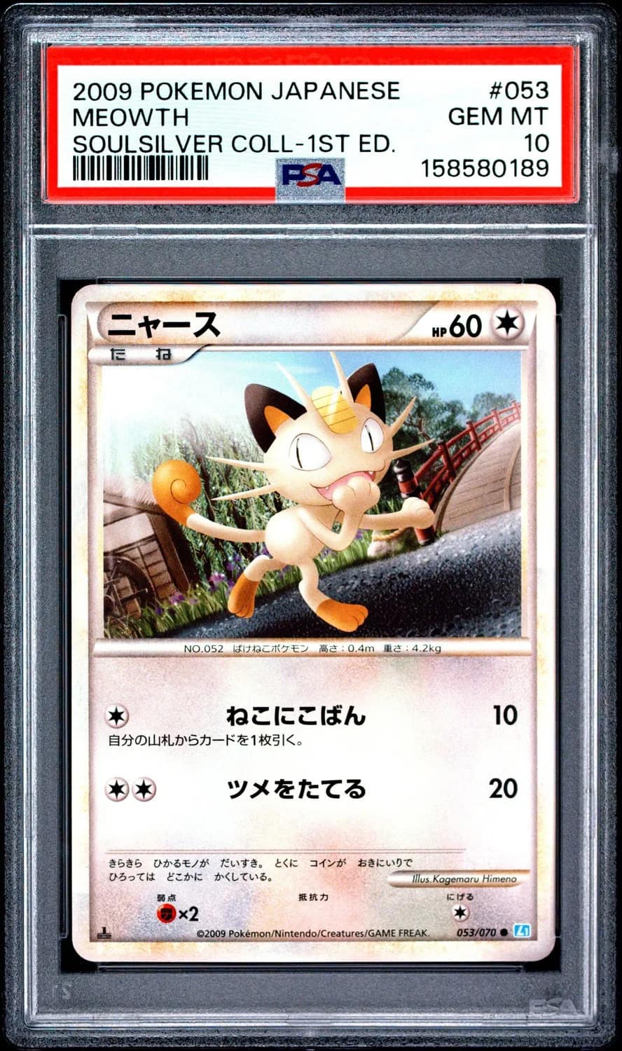 Meowth