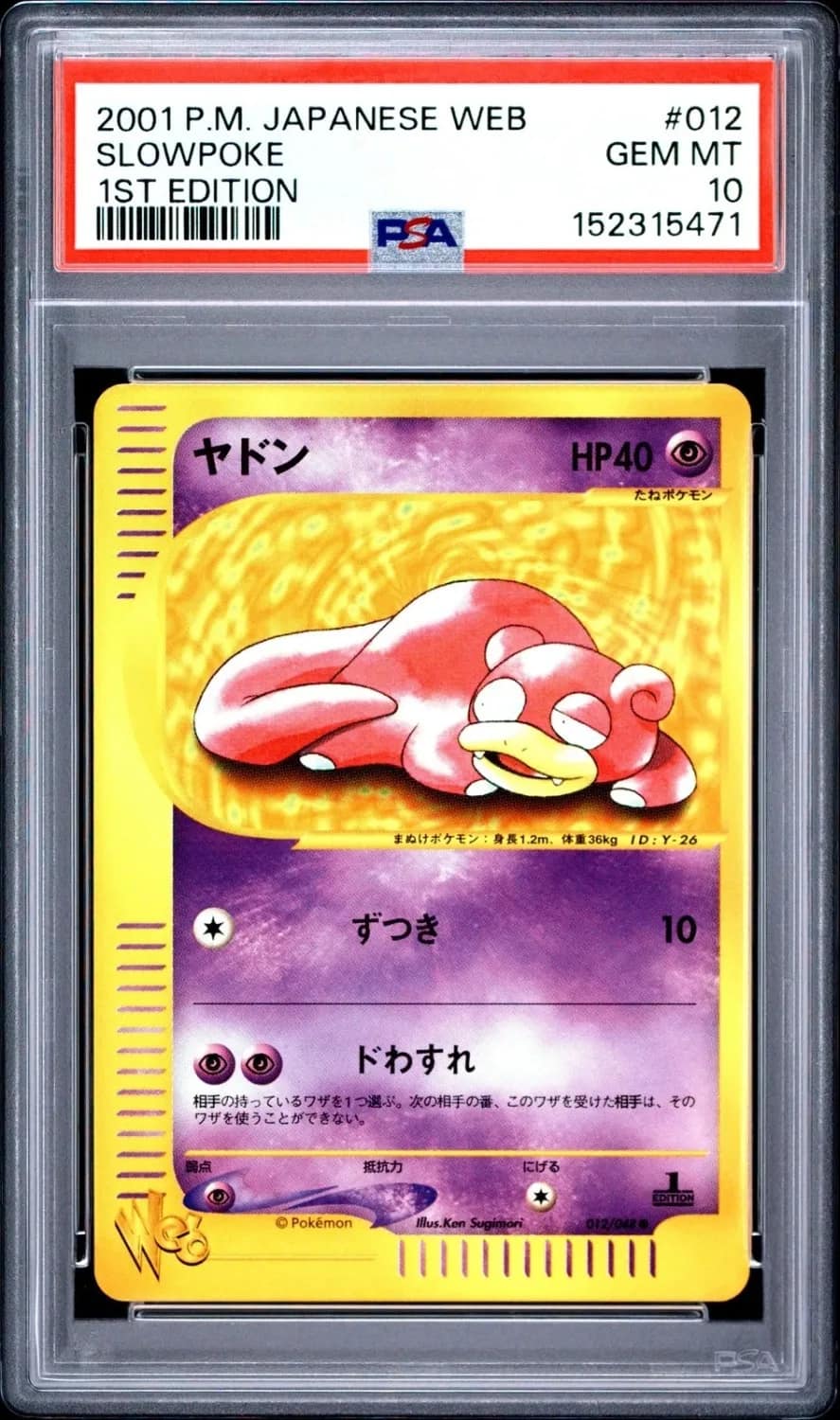 Slowpoke