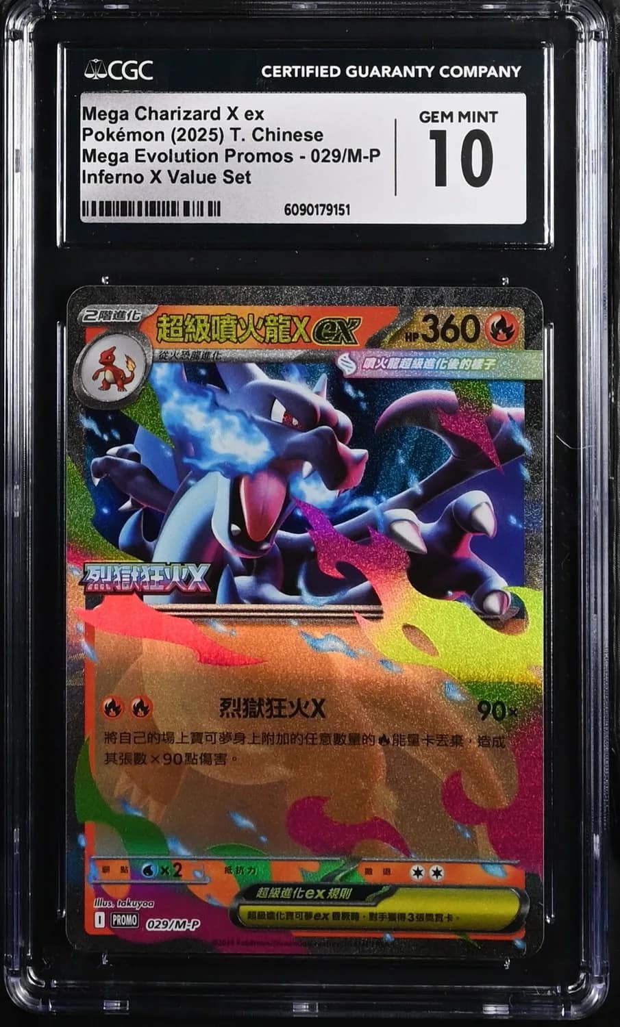 Mega Charizard X Ex