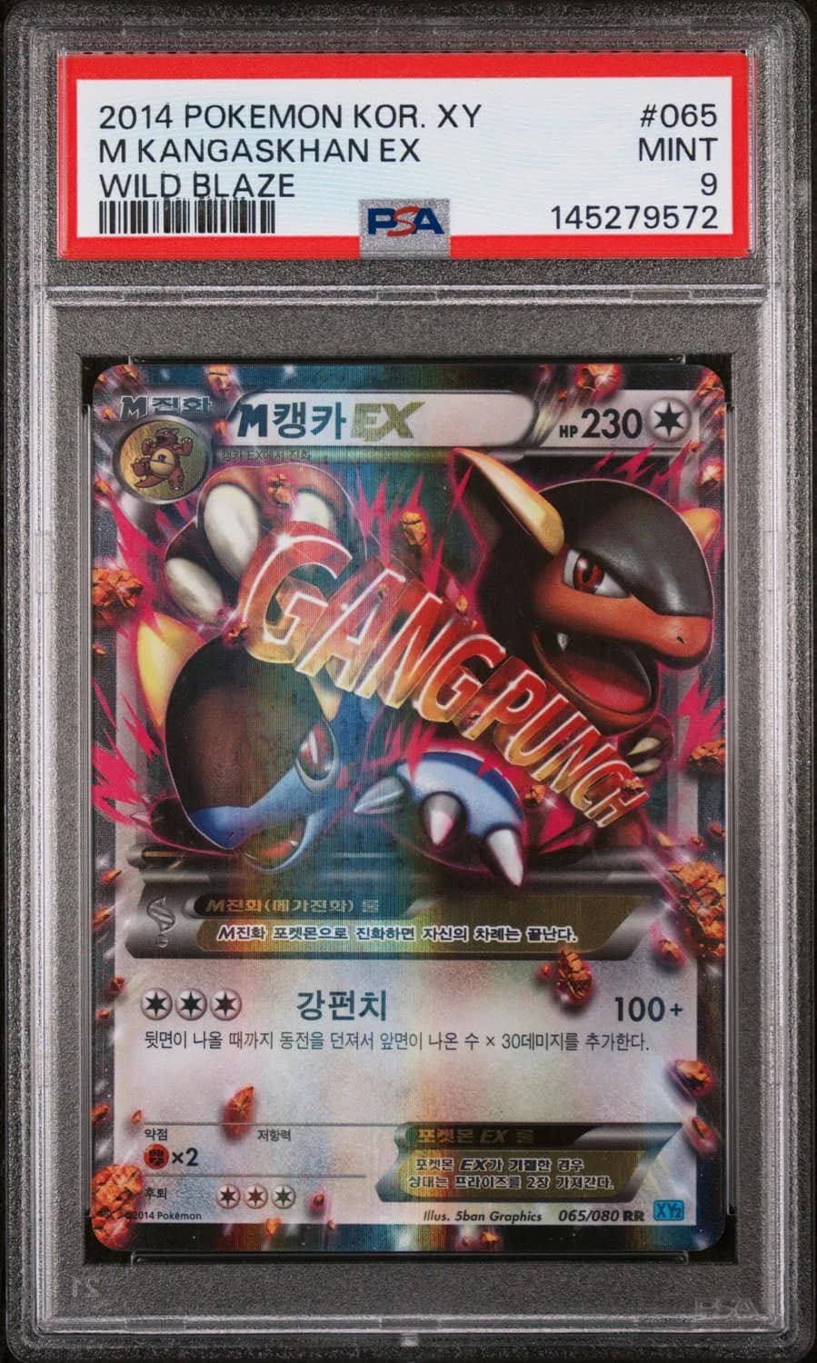 M Kangaskhan Ex