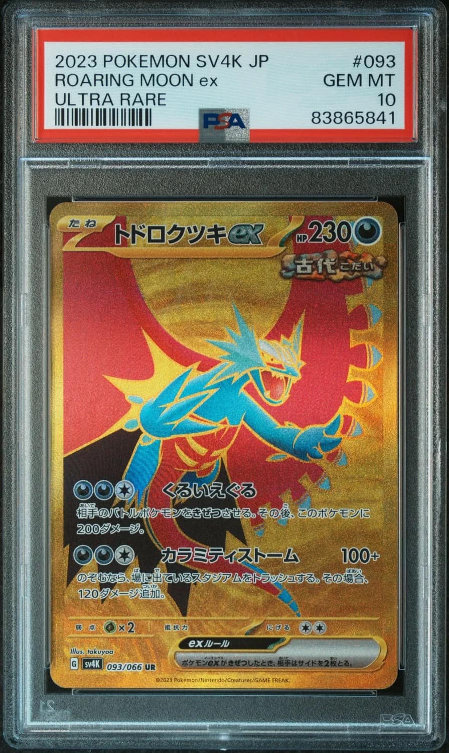 Roaring Moon Ex