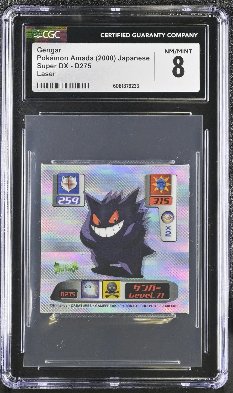 Gengar