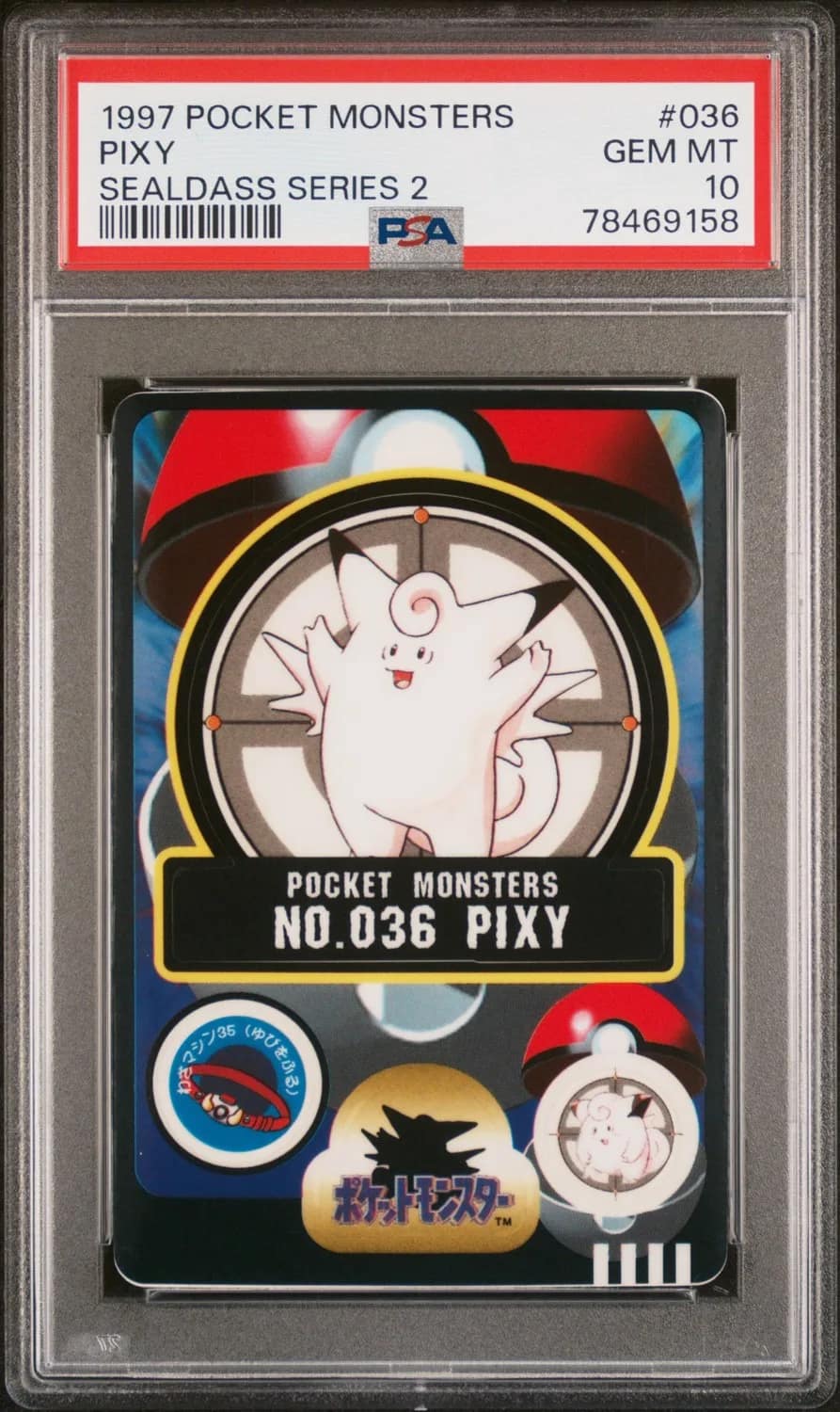 Pixy