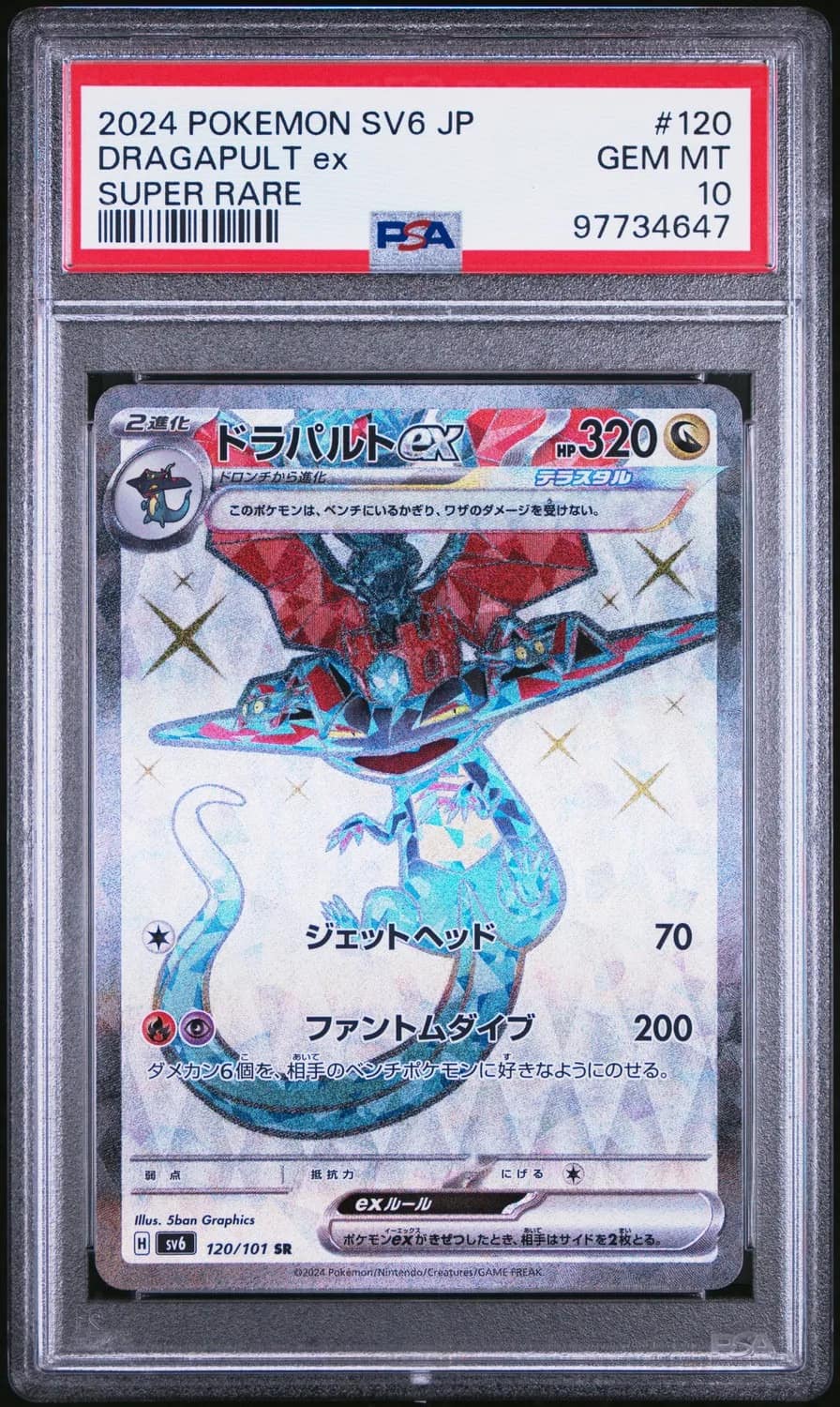 Dragapult Ex