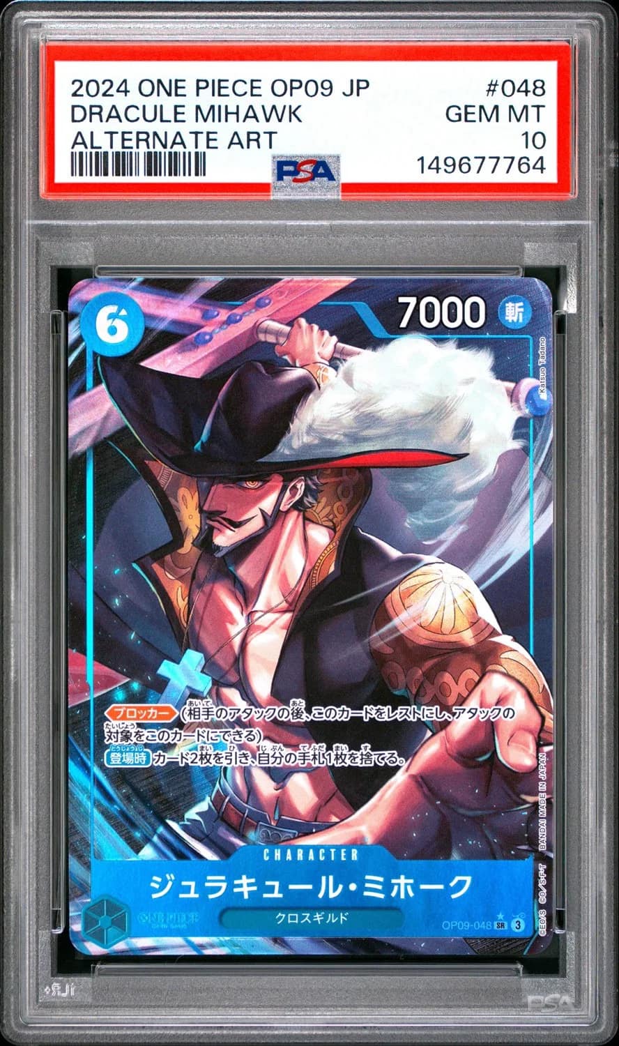 Dracule Mihawk
