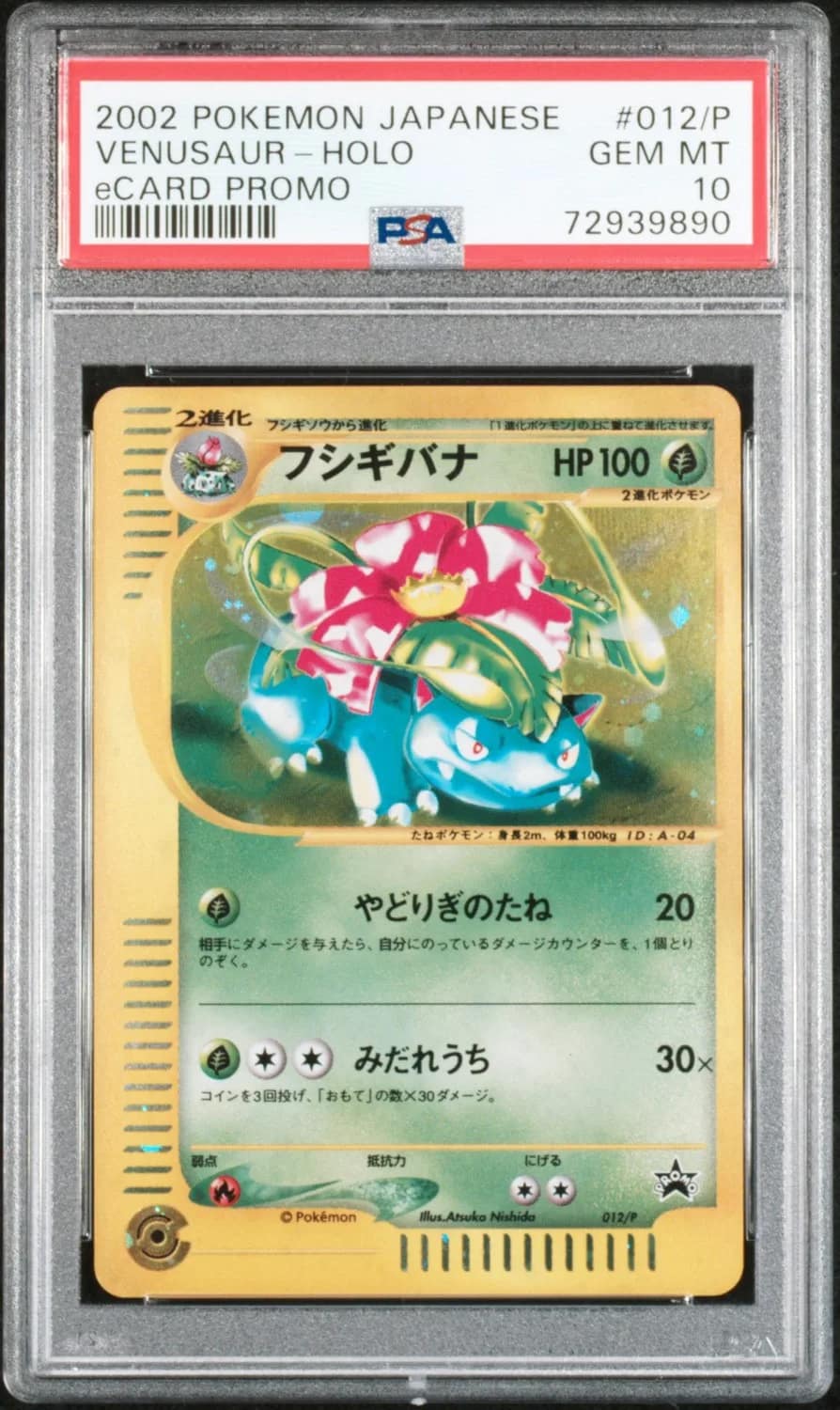 Venusaur