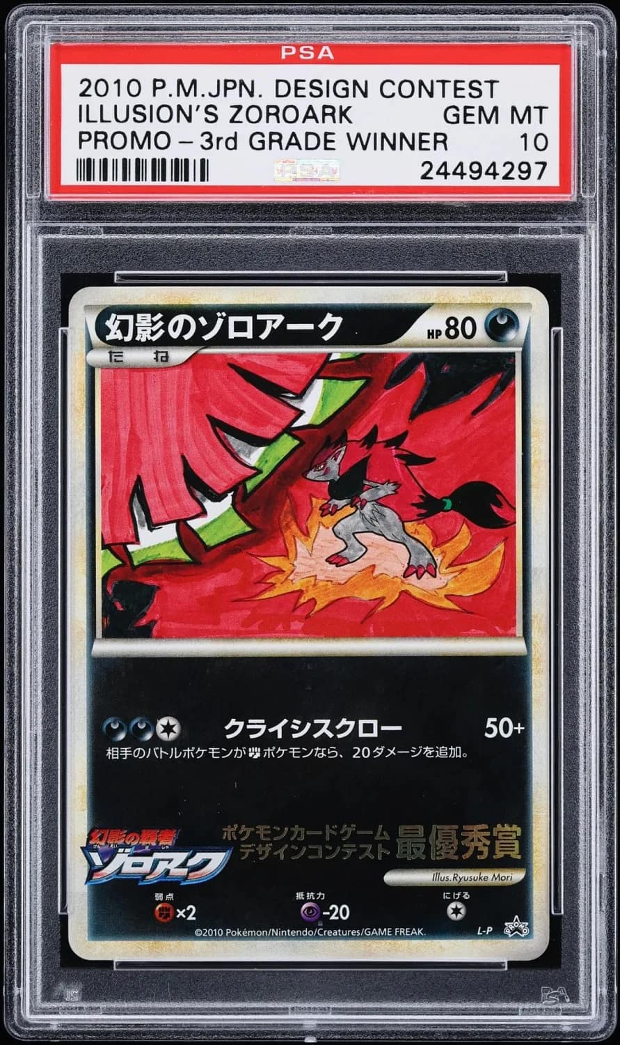 Illusion'S Zoroark