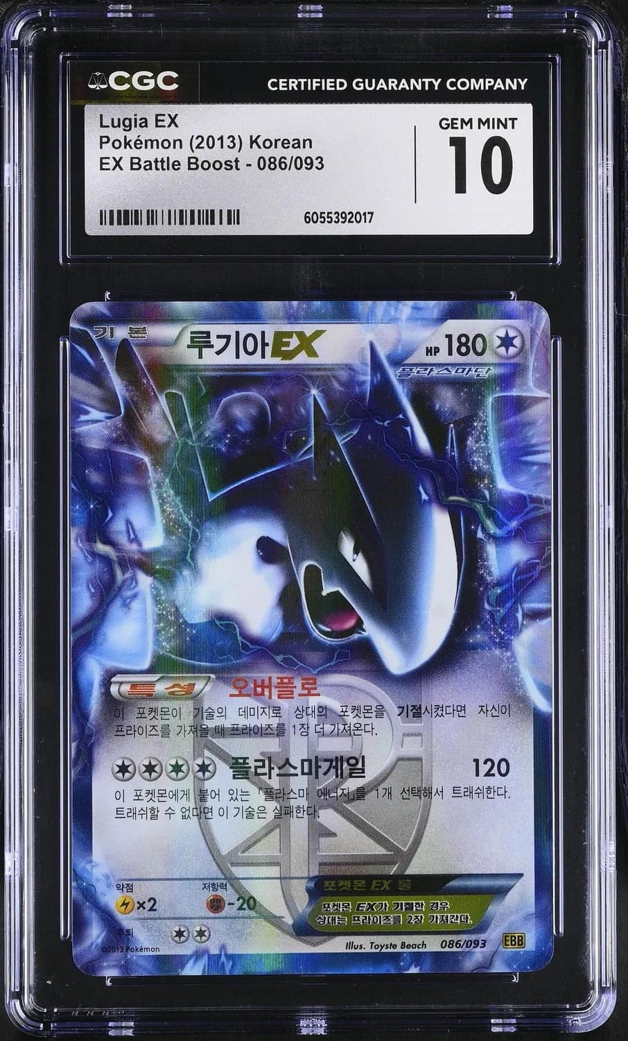 Lugia Ex