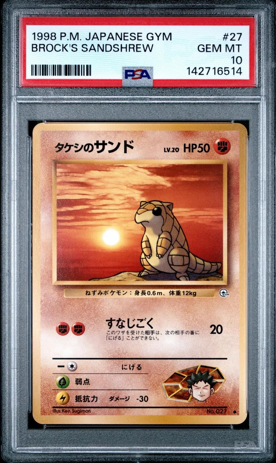 Brock'S Sandshrew