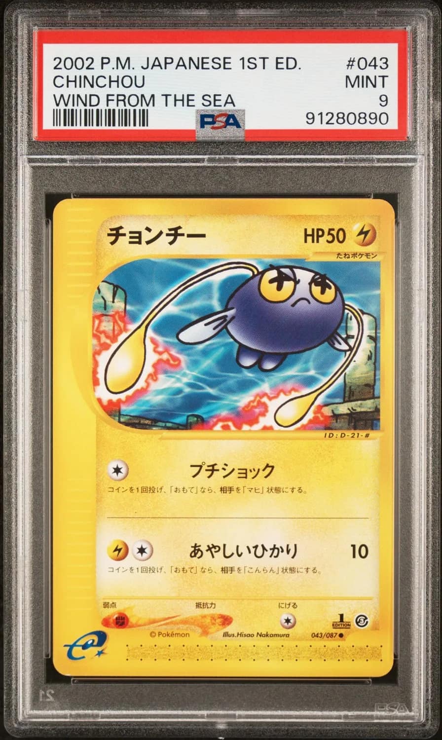 Chinchou