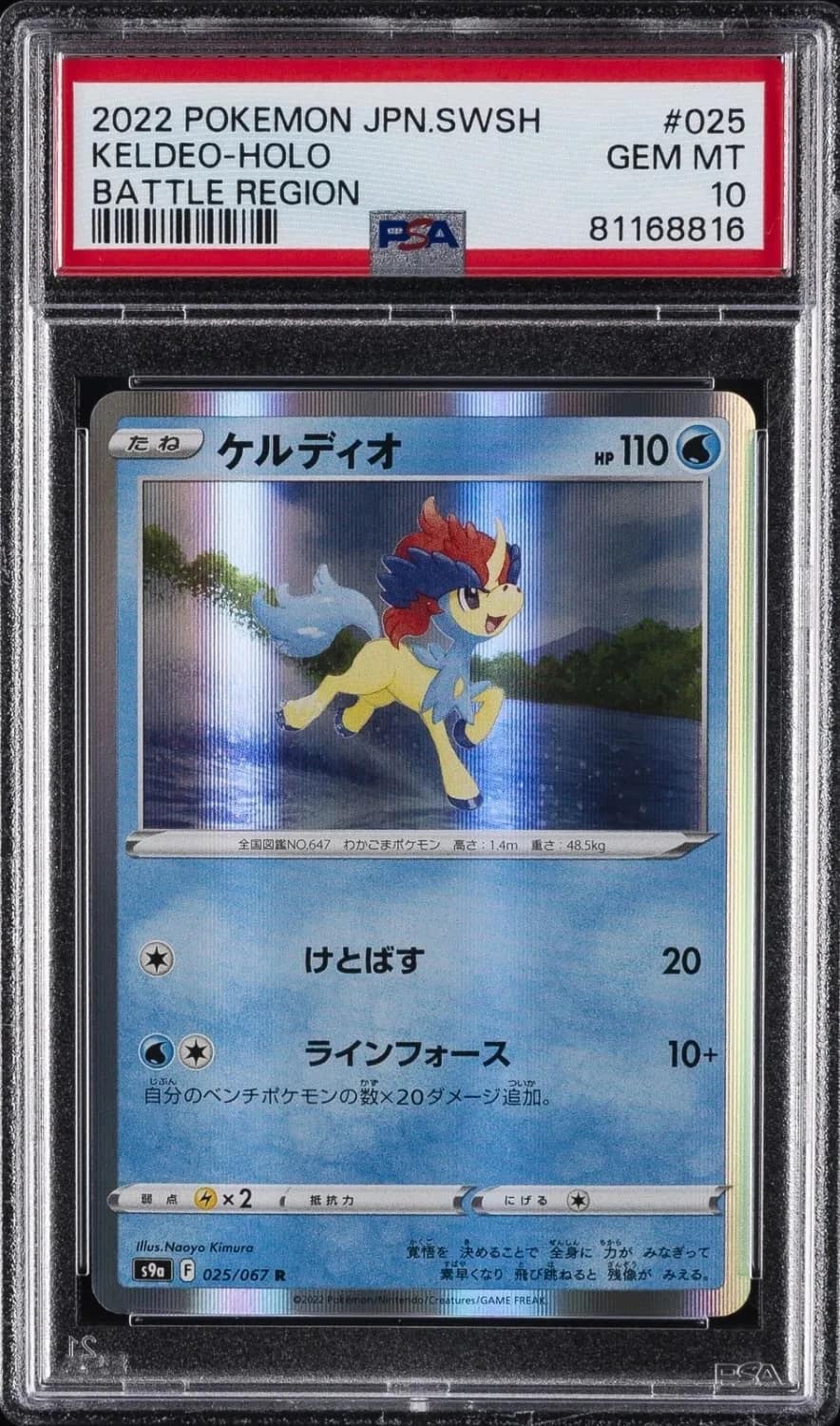 Keldeo