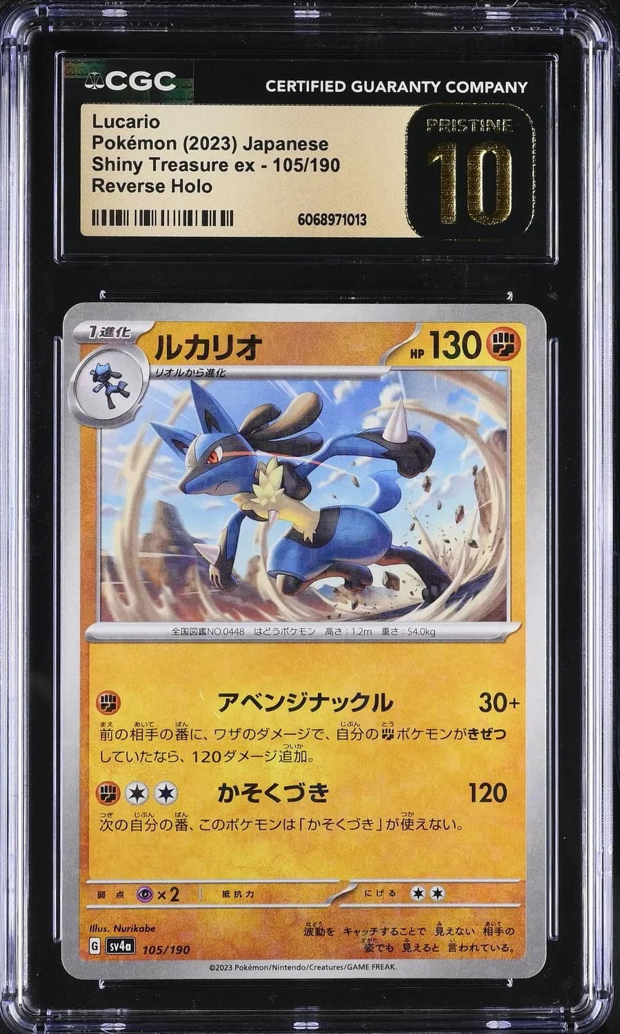 Lucario