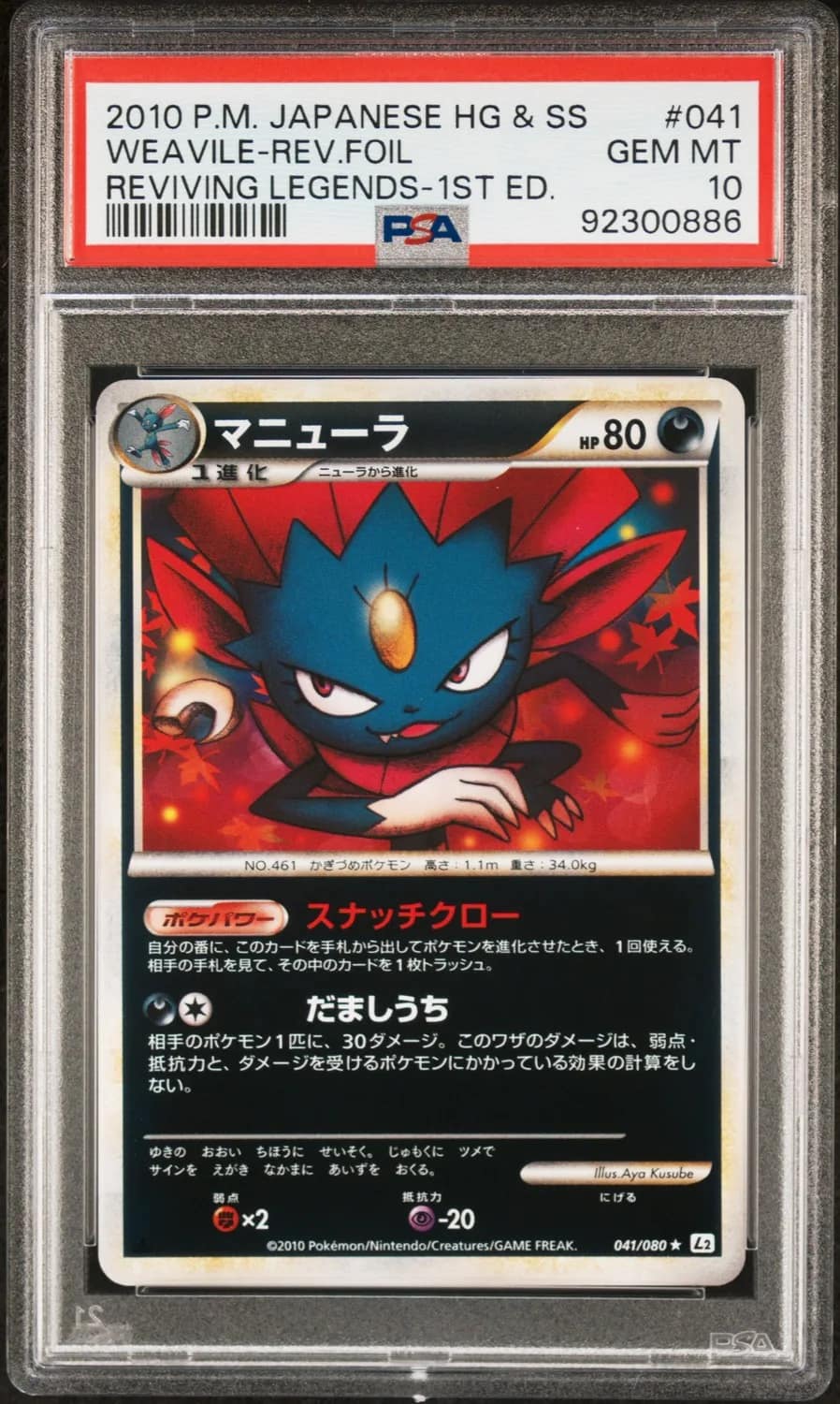 Weavile
