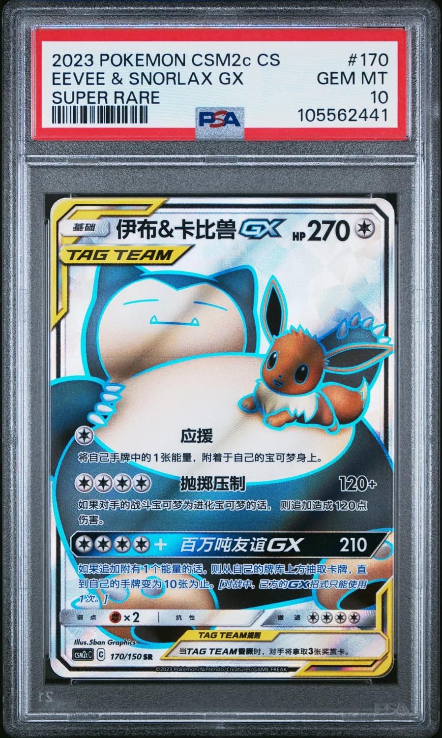 Eevee & Snorlax Gx