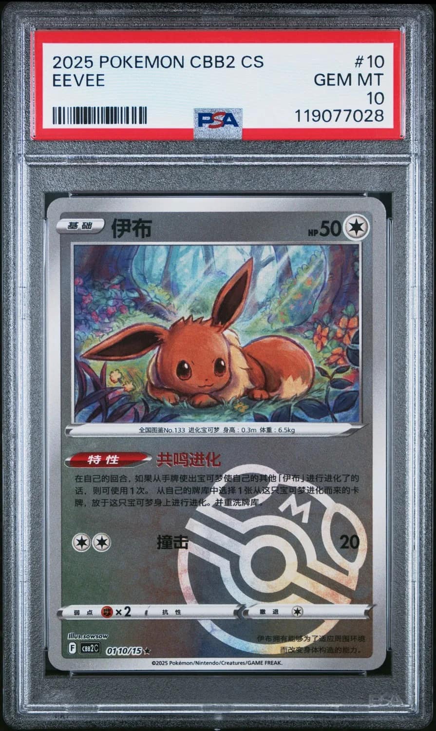 Eevee