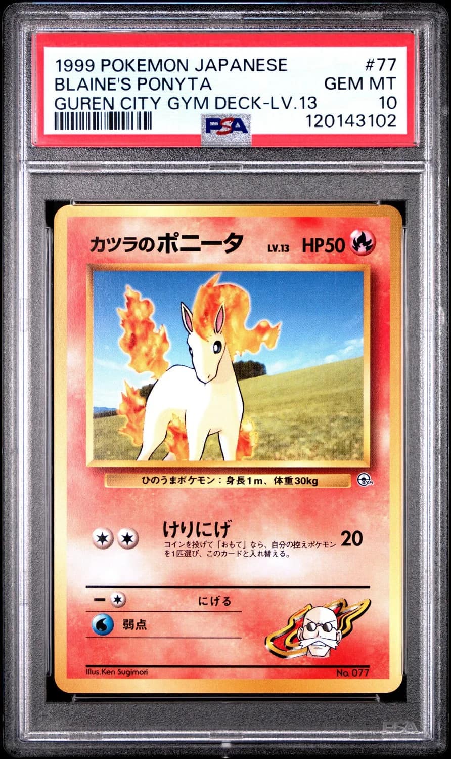 Blaine'S Ponyta