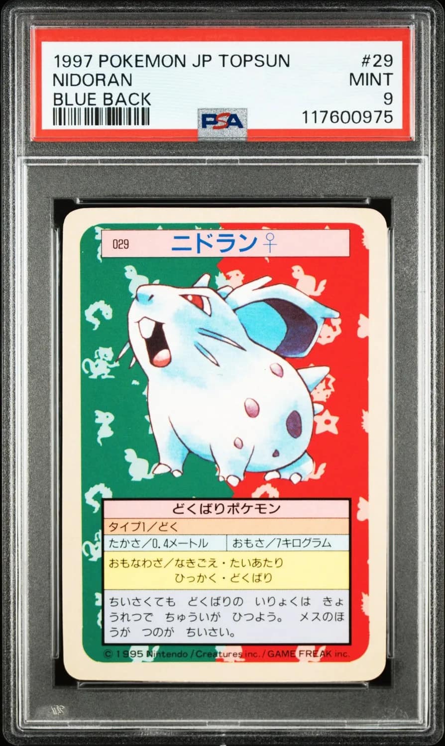Nidoran