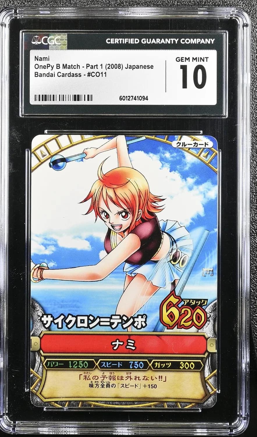 Nami
