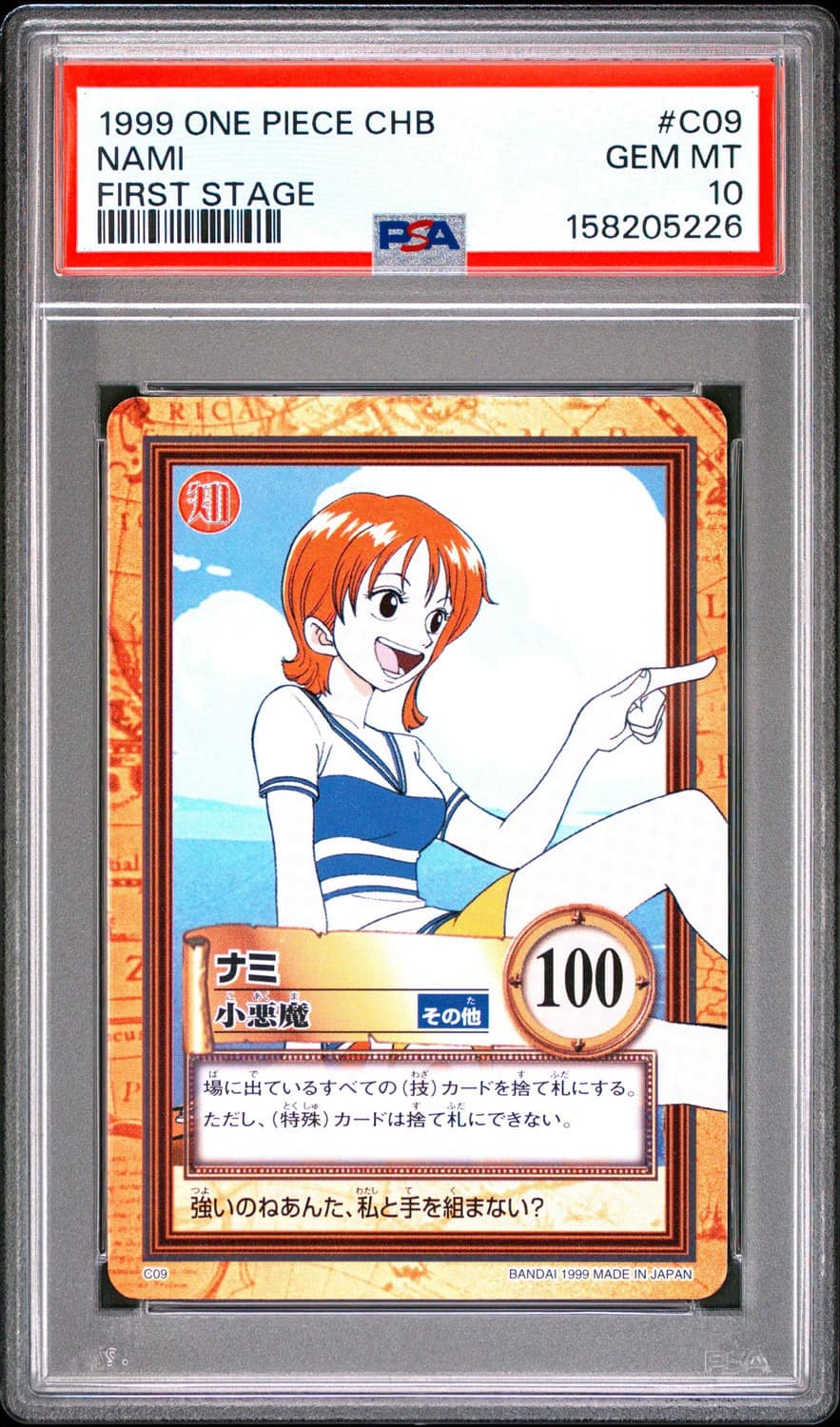 Nami
