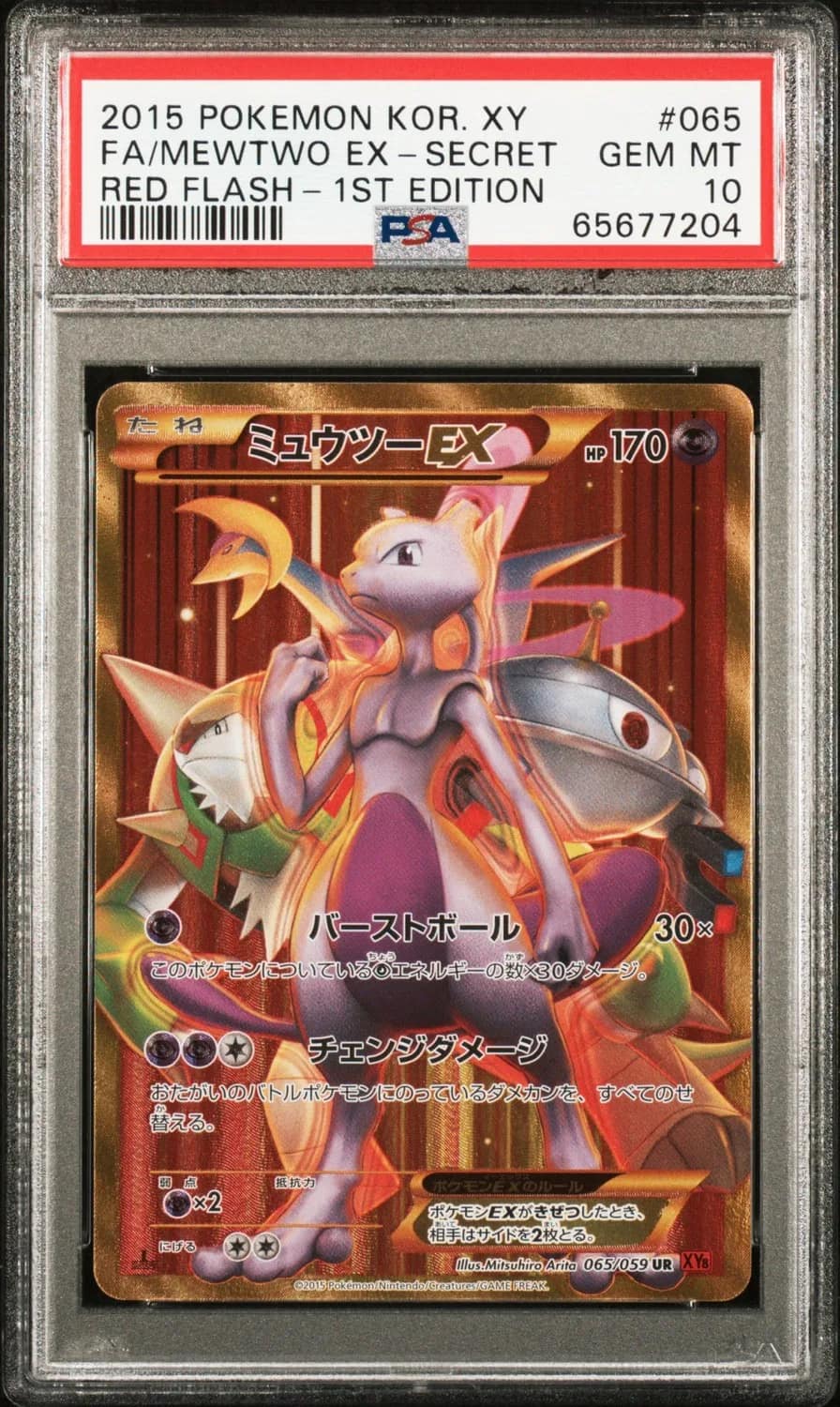 Mewtwo Ex