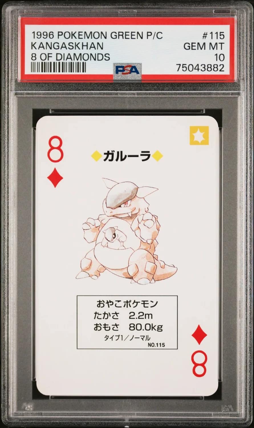 Kangaskhan