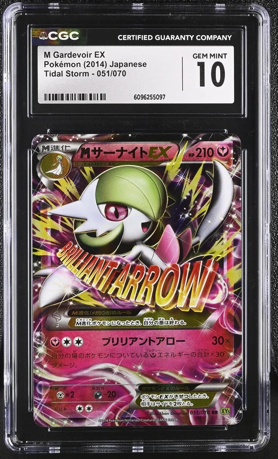 M Gardevoir Ex