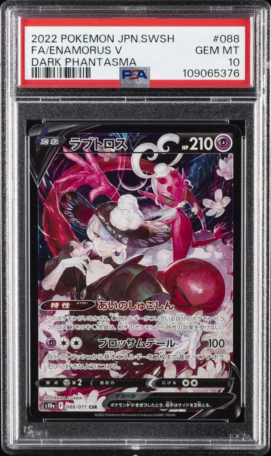 Enamorus V