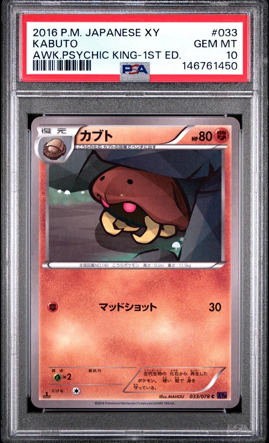 Kabuto