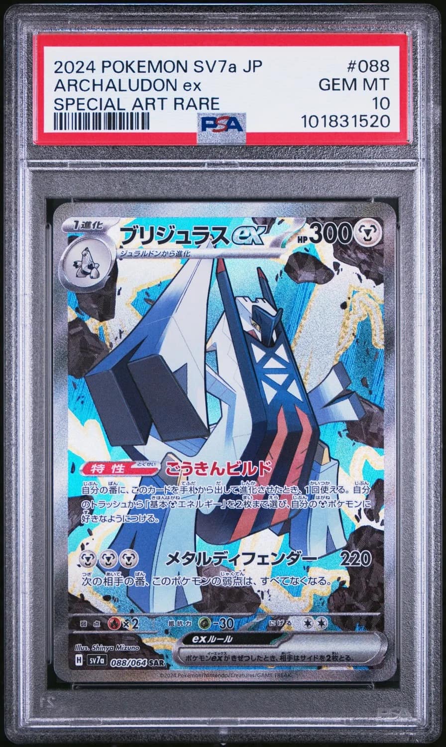 Archaludon Ex